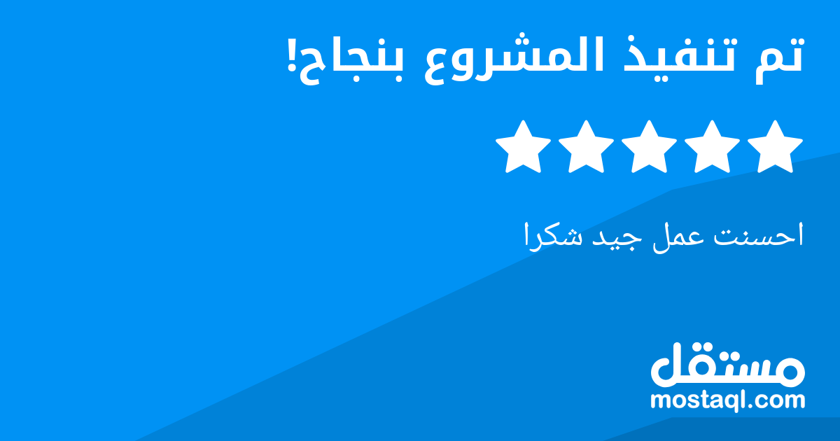 احسنت عمل جيد شكرا