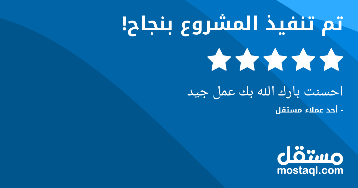 احسنت بارك الله بك عمل جيد