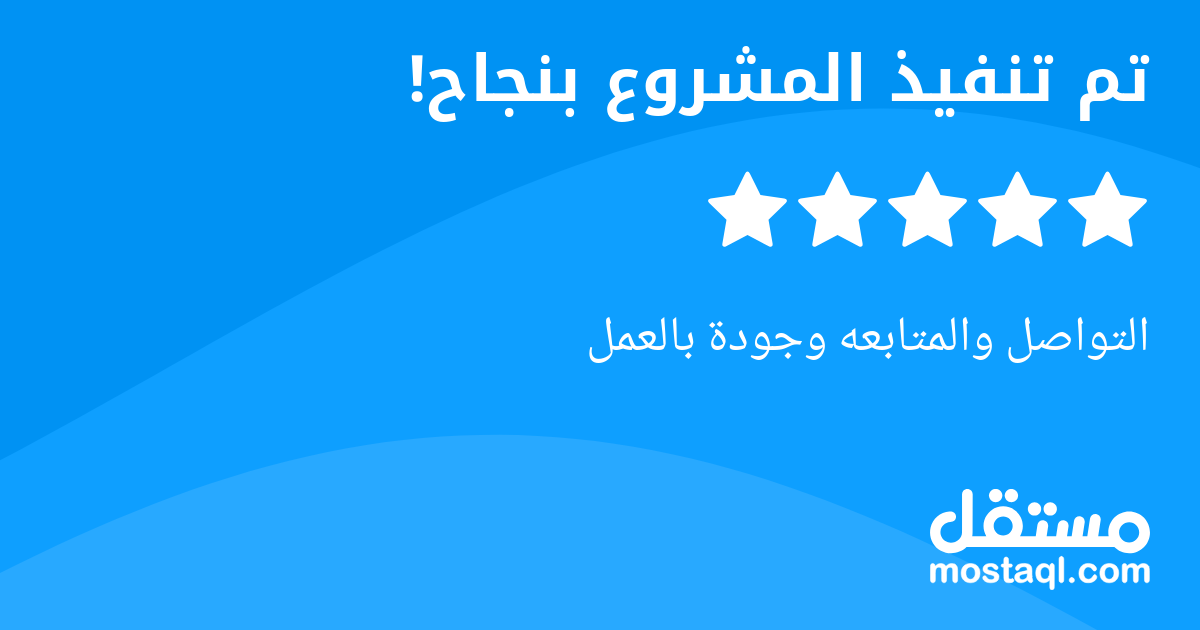 التواصل والمتابعه وجودة بالعمل