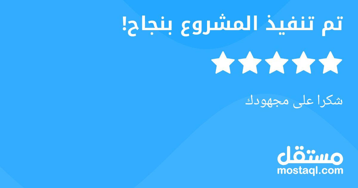 شكرا على مجهودك