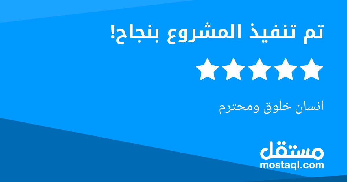 انسان خلوق ومحترم