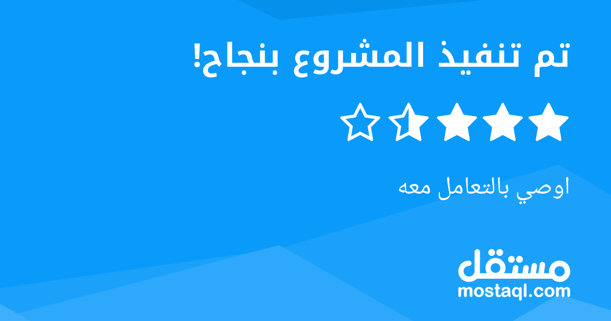 اوصي بالتعامل معه