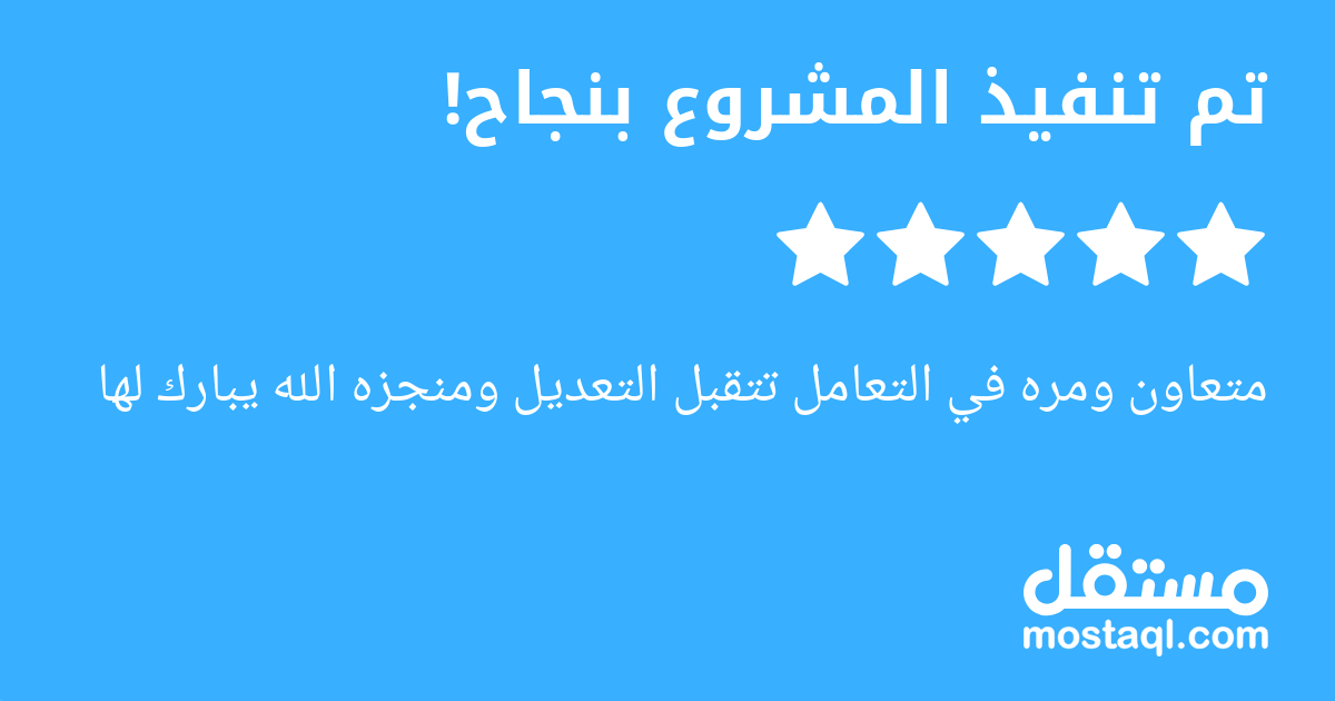 متعاون ومره في التعامل تتقبل التعديل ومنجزه الله يبارك لها