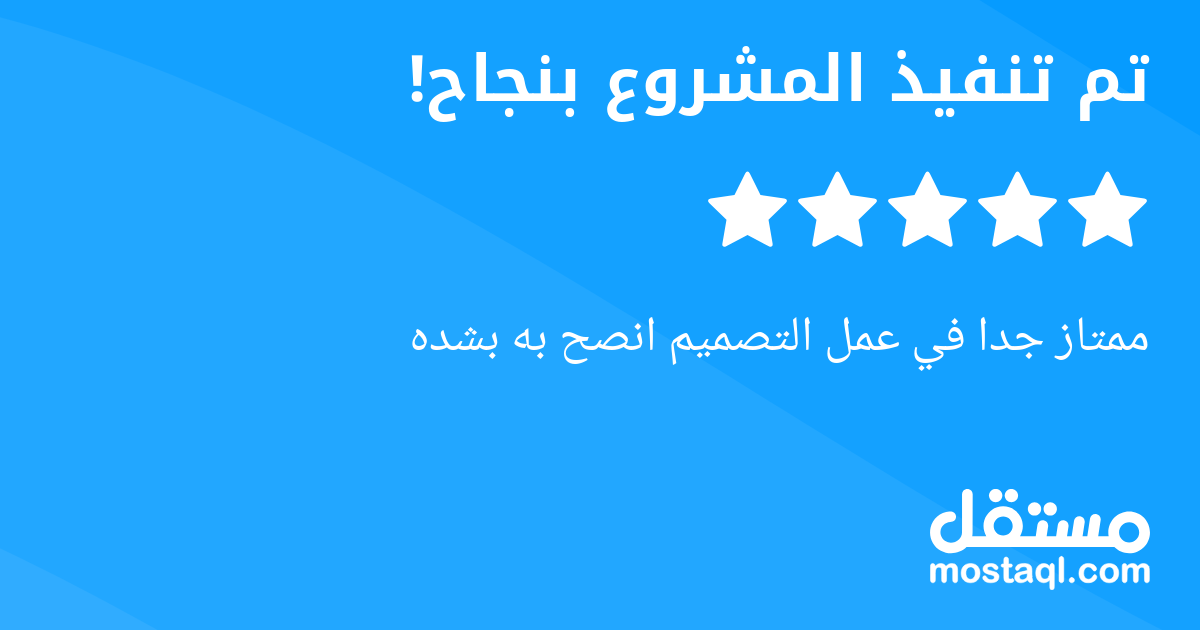 ممتاز جدا في عمل التصميم انصح به بشده