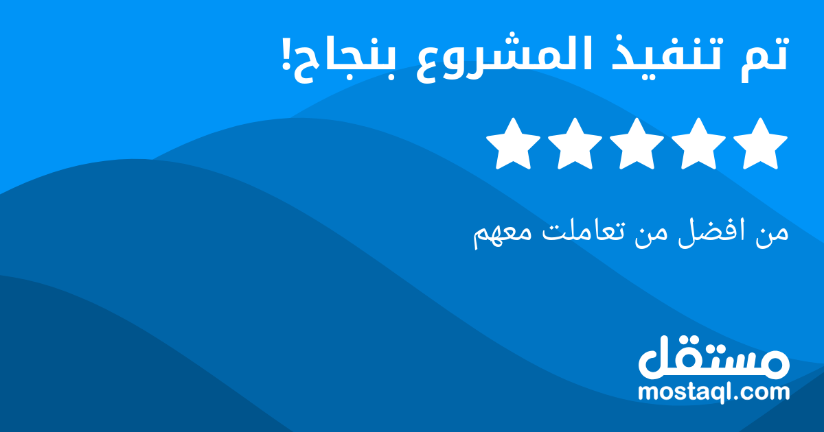 من افضل من تعاملت معهم