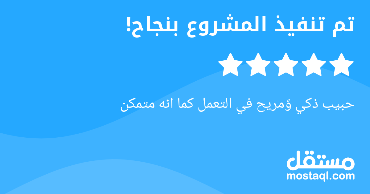 حبيب ذكي ومريح في التعمل كما انه متمكن