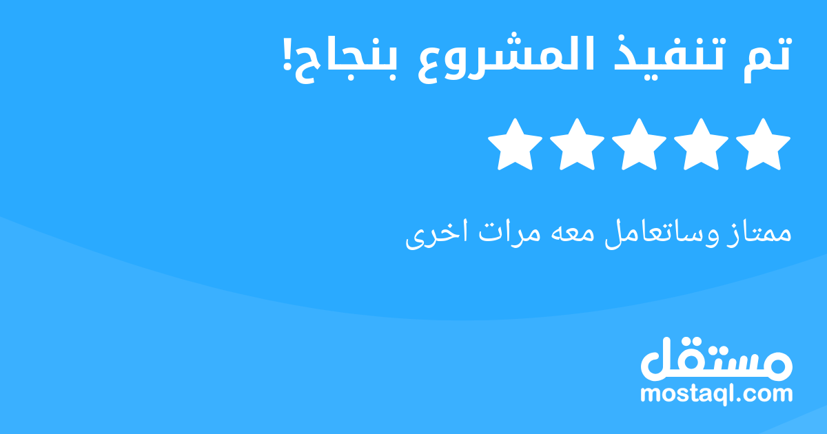 ممتاز وساتعامل معه مرات اخرى