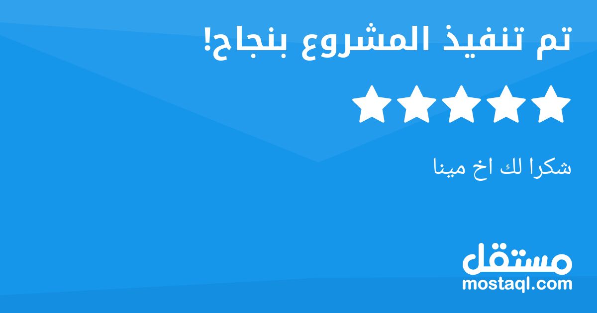 شكرا لك اخ مينا