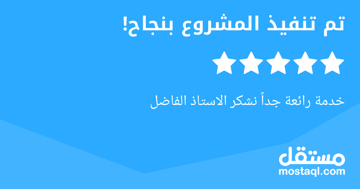 خدمة رائعة جدا نشكر الاستاذ الفاضل