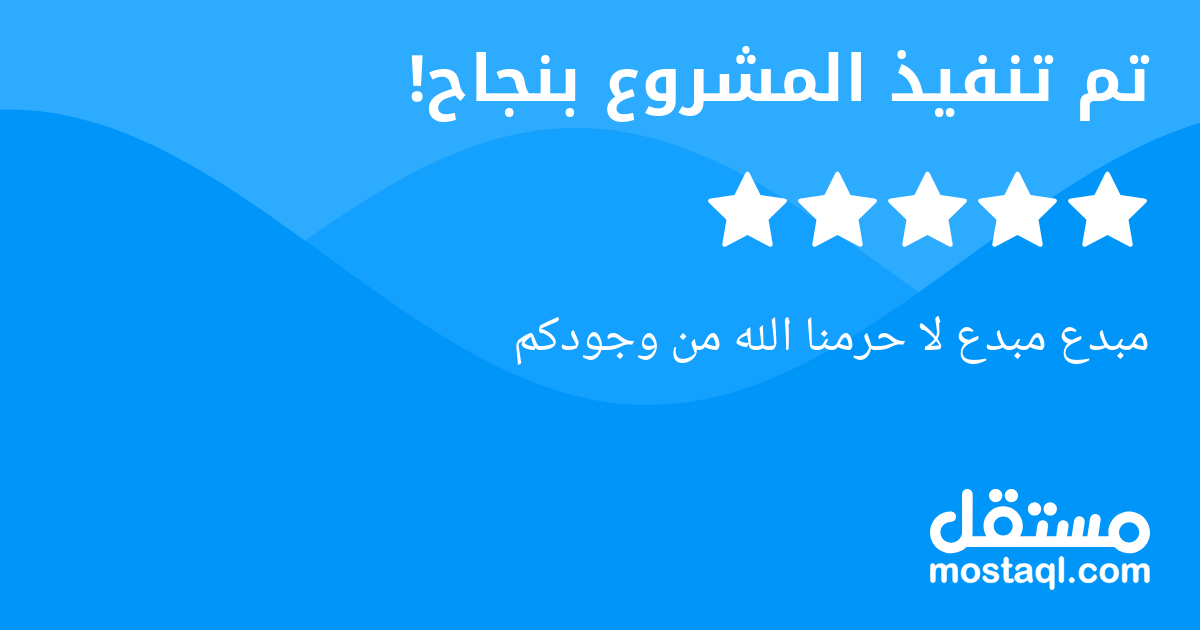 مبدع مبدع لا حرمنا الله من وجودكم