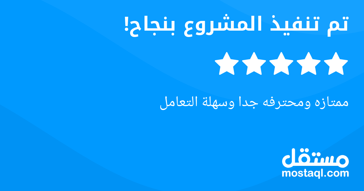 ممتازه ومحترفه جدا وسهلة التعامل