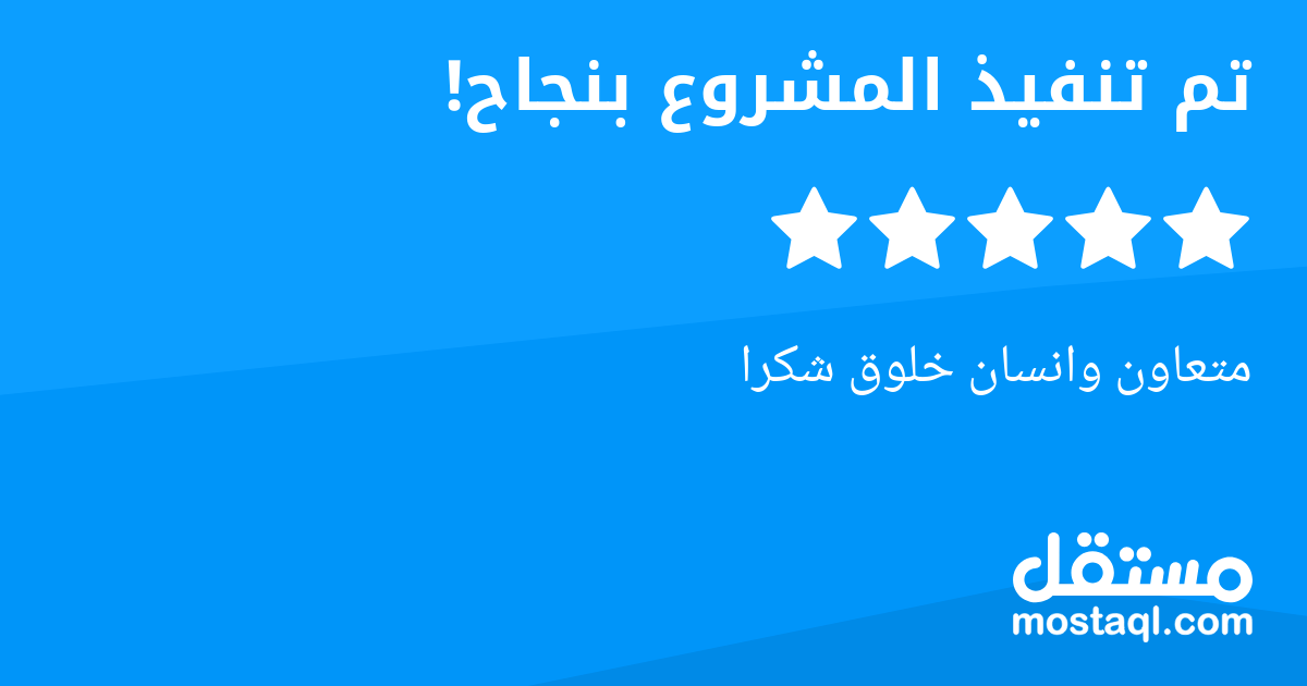 متعاون وانسان خلوق شكرا
