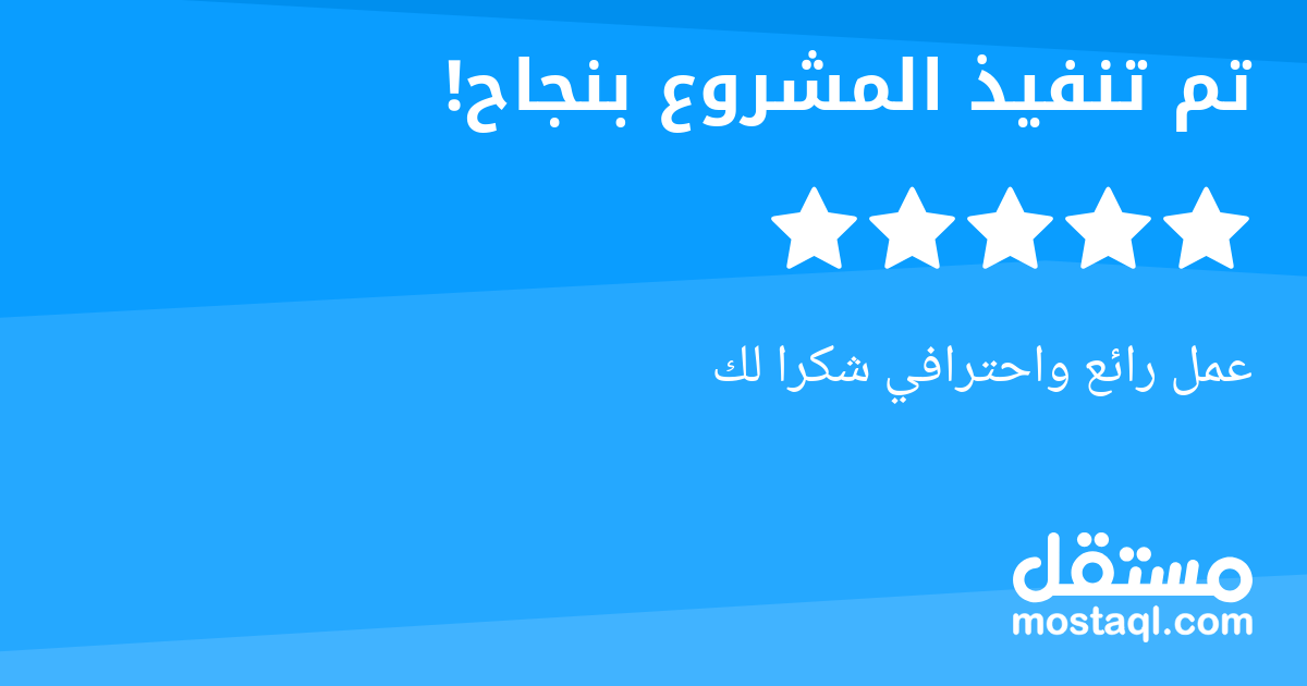 عمل رائع واحترافي شكرا لك