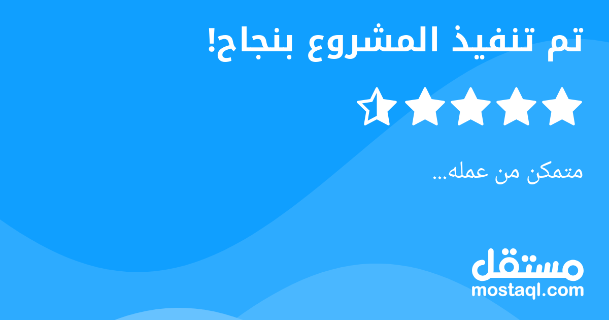 متمكن من عمله...