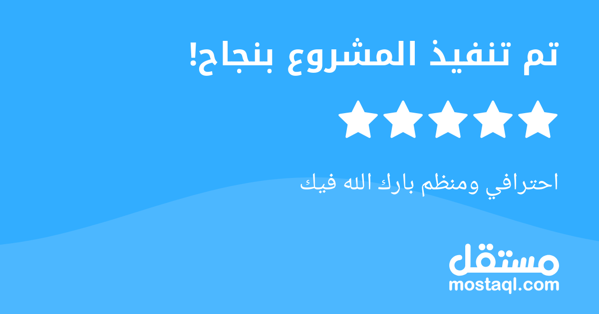 احترافي ومنظم بارك الله فيك