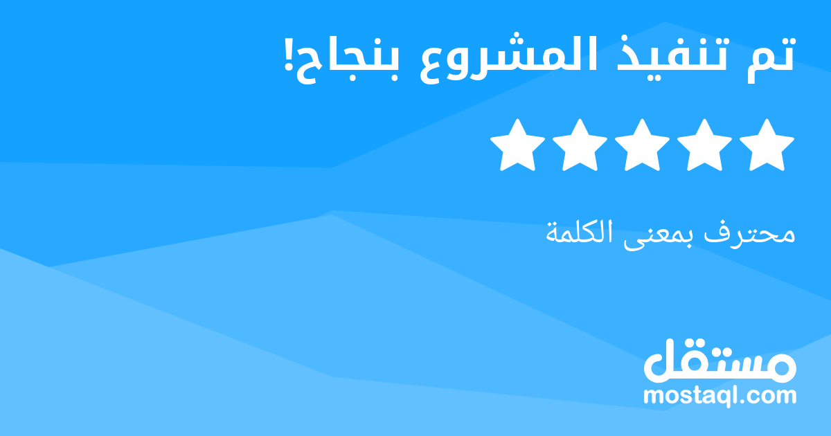 محترف بمعنى الكلمة