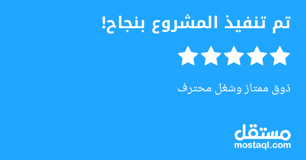 ذوق ممتاز وشغل محترف