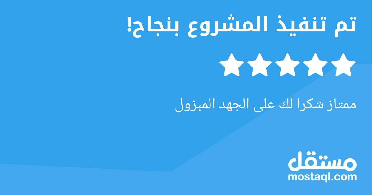 ممتاز شكرا لك على الجهد المبزول