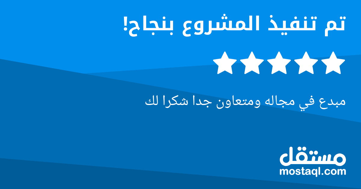 مبدع في مجاله ومتعاون جدا شكرا لك