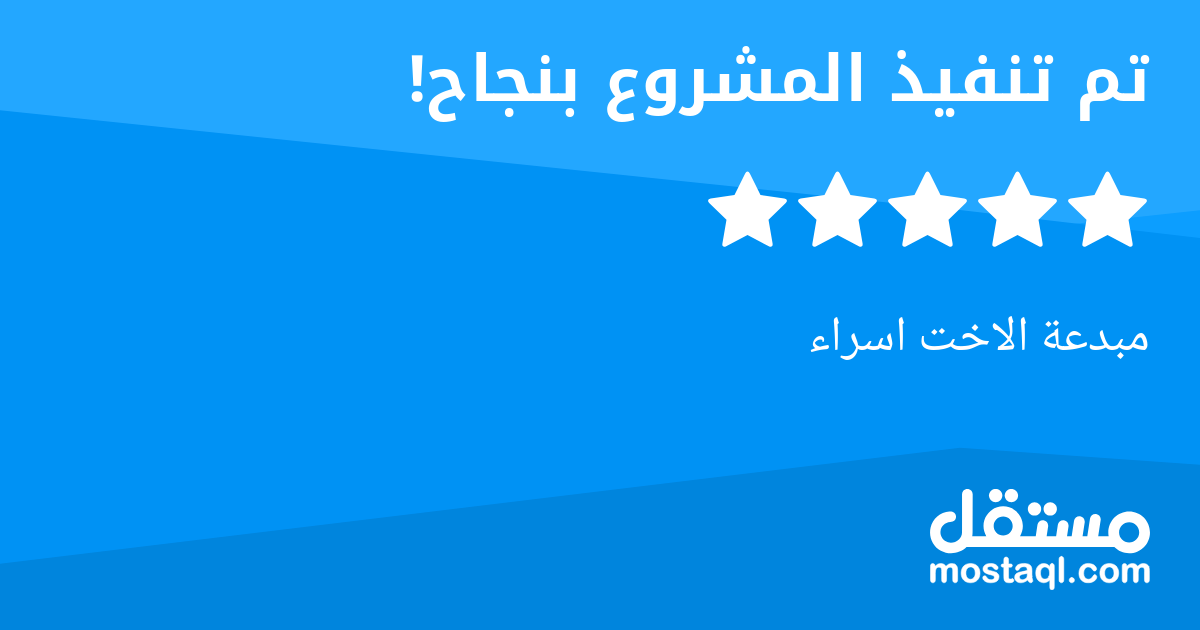 مبدعة الاخت اسراء
