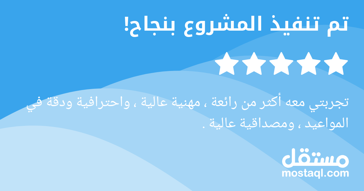 تجربتي معه أكثر من رائعة ، مهنية عالية ، واحترافية ودقة في المواعيد ، ومصداقية عالية .