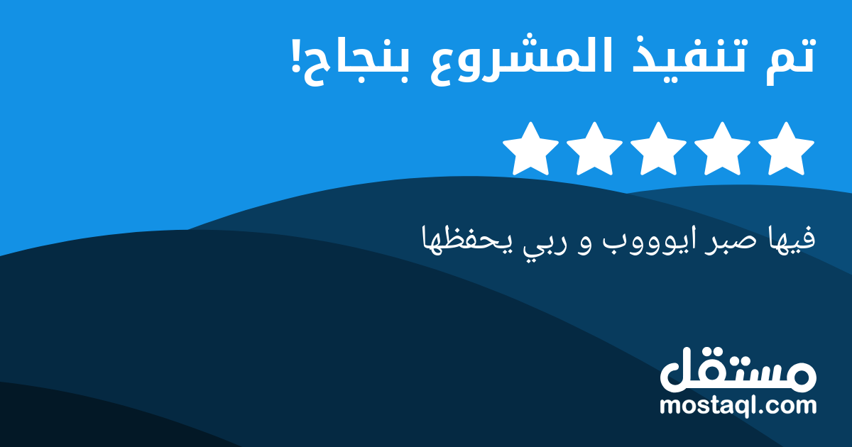فيها صبر ايوووب و ربي يحفظها