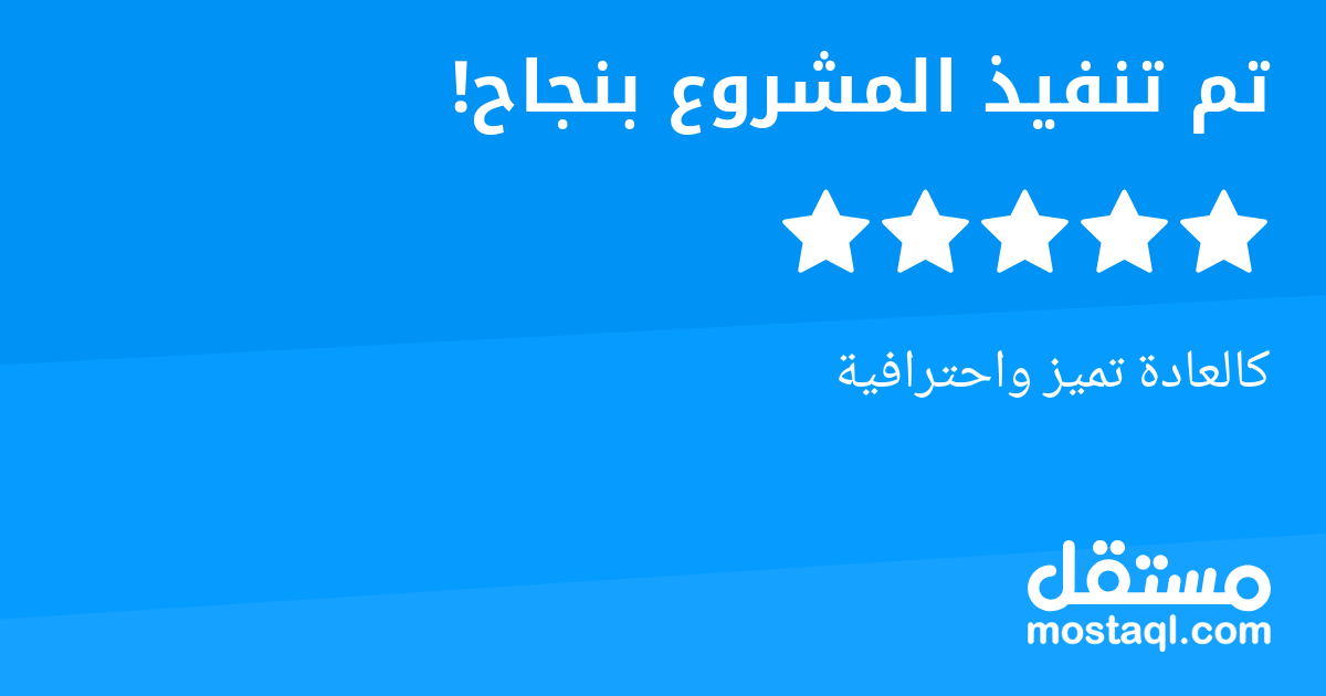 كالعادة تميز واحترافية