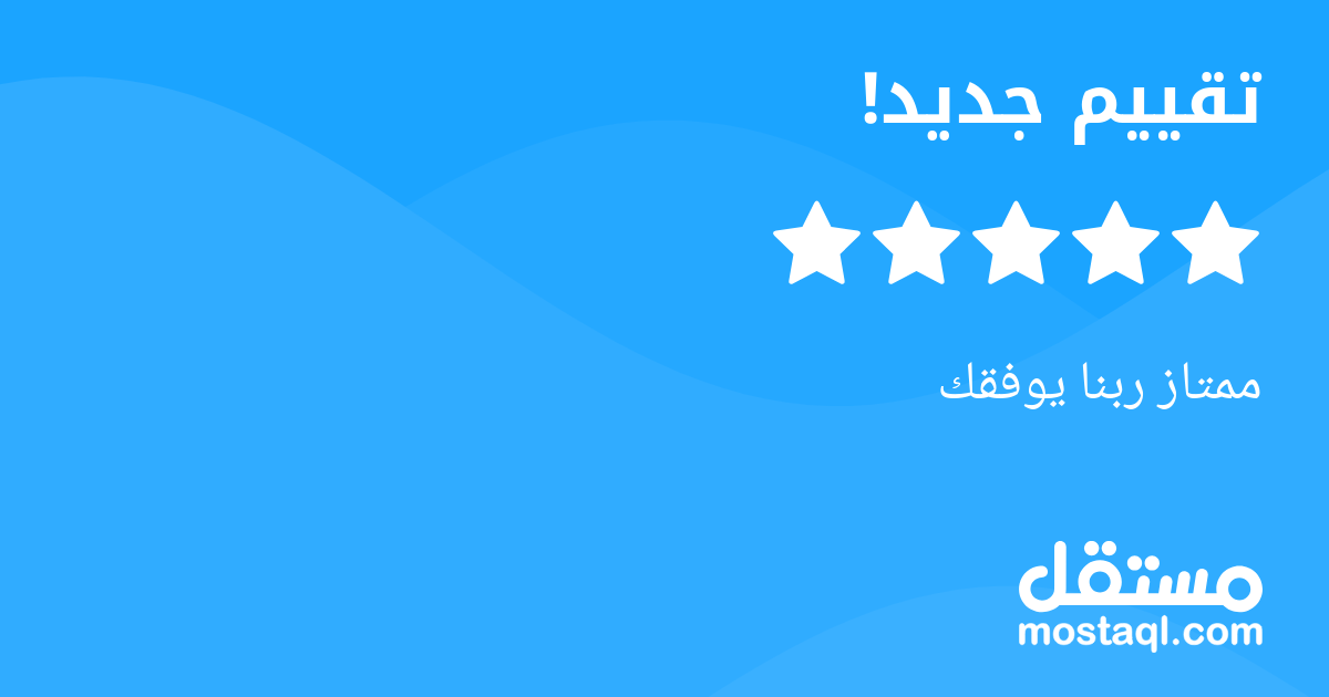 ممتاز ربنا يوفقك