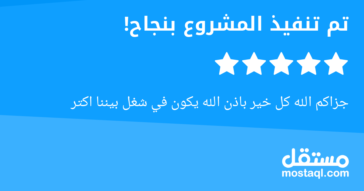 جزاكم الله كل خير باذن الله يكون في شغل بيننا اكتر