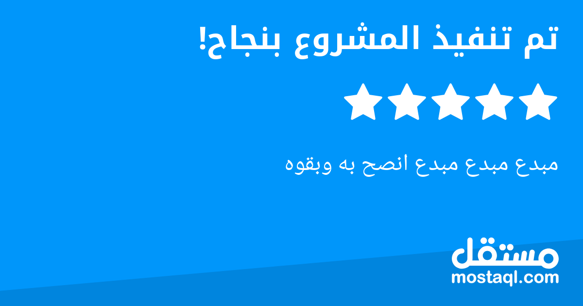 مبدع مبدع مبدع انصح به وبقوه