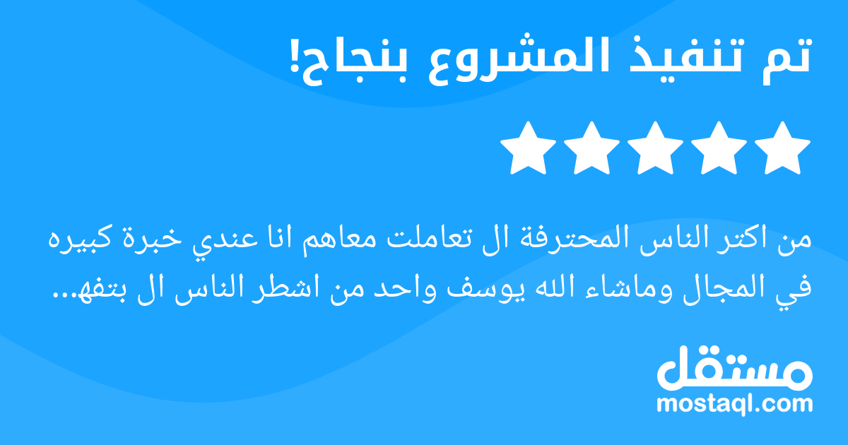 من اكتر الناس المحترفة ال تعاملت معاهم انا عندي خبرة كبيره في المجال وماشاء الله يوسف واحد من اشطر الناس ال بتفهم الشغل بدقه واحترافيه وسرعة في الاداء وشخص علي خلق واحترام فوق الوصف مش اخر تعامل بينا ...