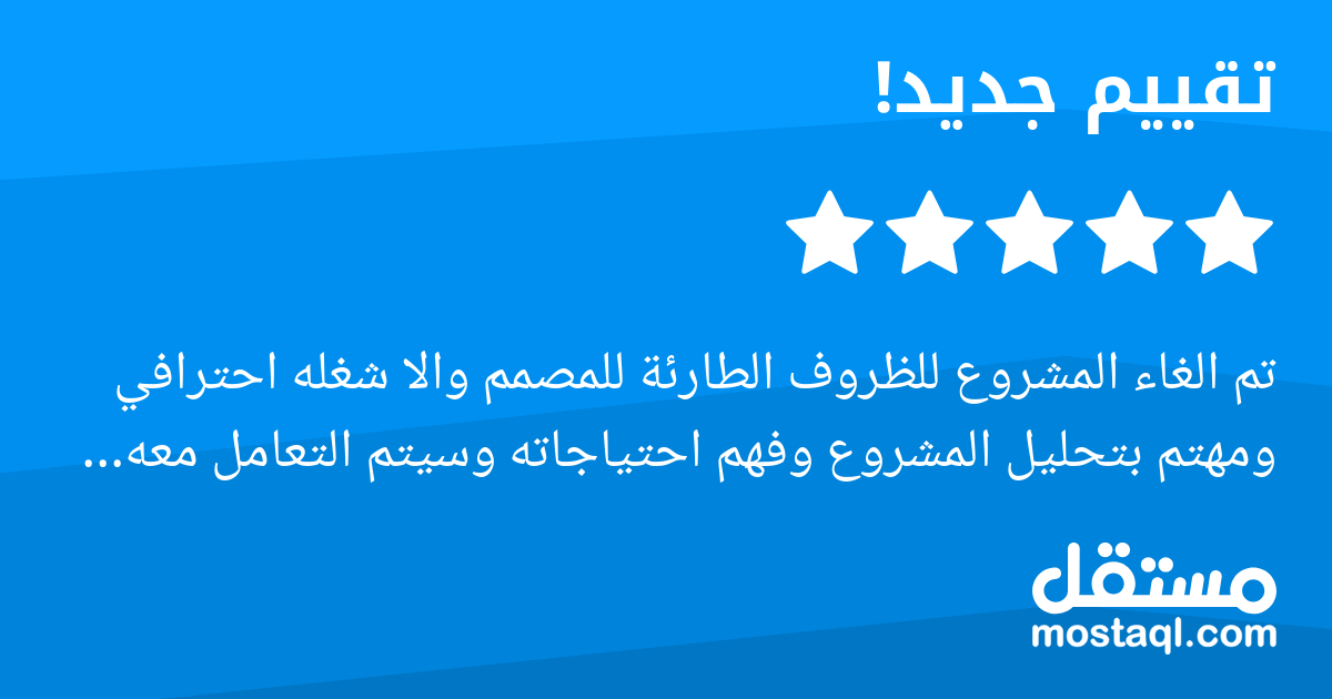 تم الغاء المشروع للظروف الطارئة للمصمم والا شغله احترافي ومهتم بتحليل المشروع وفهم احتياجاته وسيتم التعامل معه لاحقا بعد تحسن الظروف