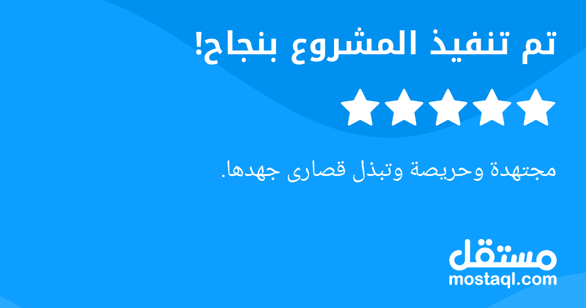 مجتهدة وحريصة وتبذل قصارى جهدها.