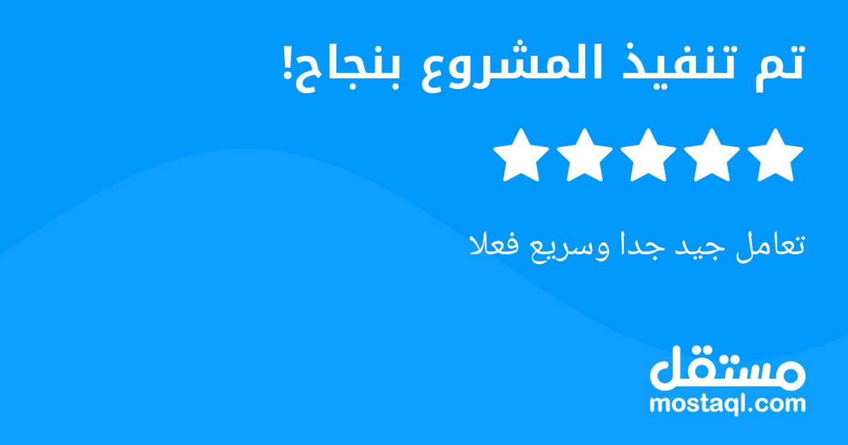 تعامل جيد جدا وسريع فعلا