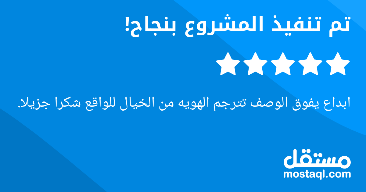 ابداع يفوق الوصف تترجم الهويه من الخيال للواقع شكرا جزيلا.