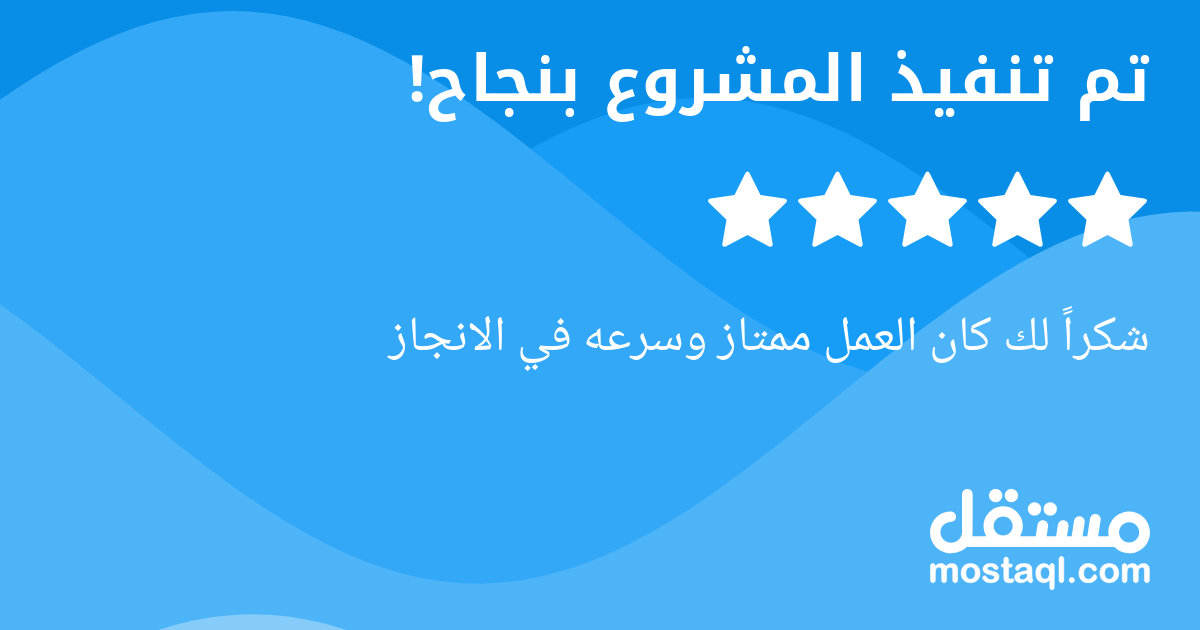 شكرا لك كان العمل ممتاز وسرعه في الانجاز