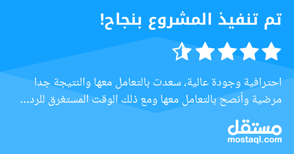 احترافية وجودة عالية، سعدت بالتعامل معها والنتيجة جدا مرضية وأنصح بالتعامل معها ومع ذلك الوقت المستغرق للرد على الرسائل كان طويل نسبيا.
