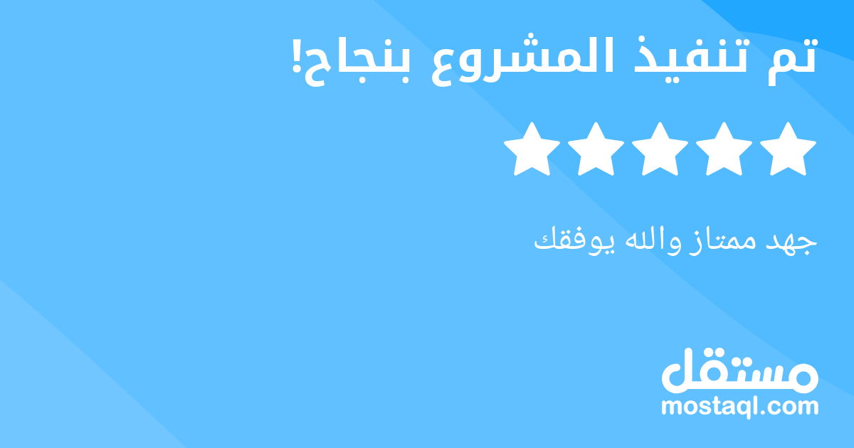 جهد ممتاز والله يوفقك