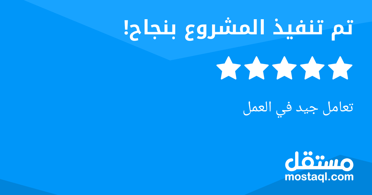 تعامل جيد في العمل