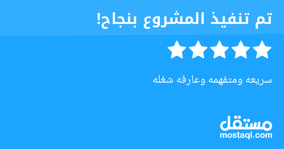 سريعه ومتفهمه وعارفه شغله