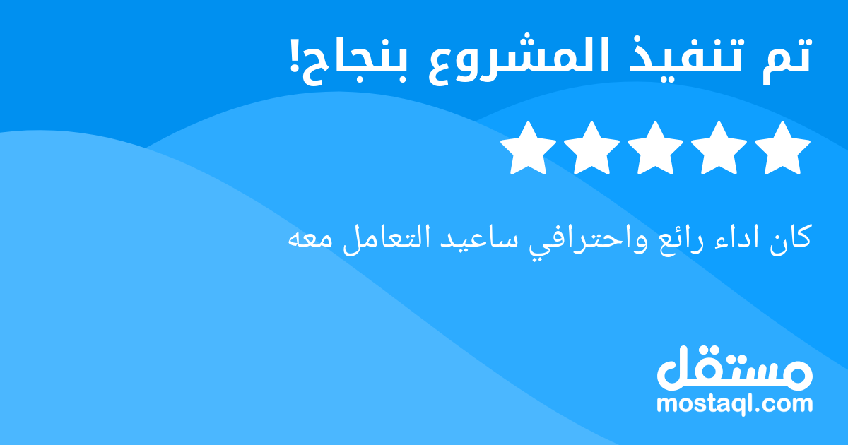 كان اداء رائع واحترافي ساعيد التعامل معه