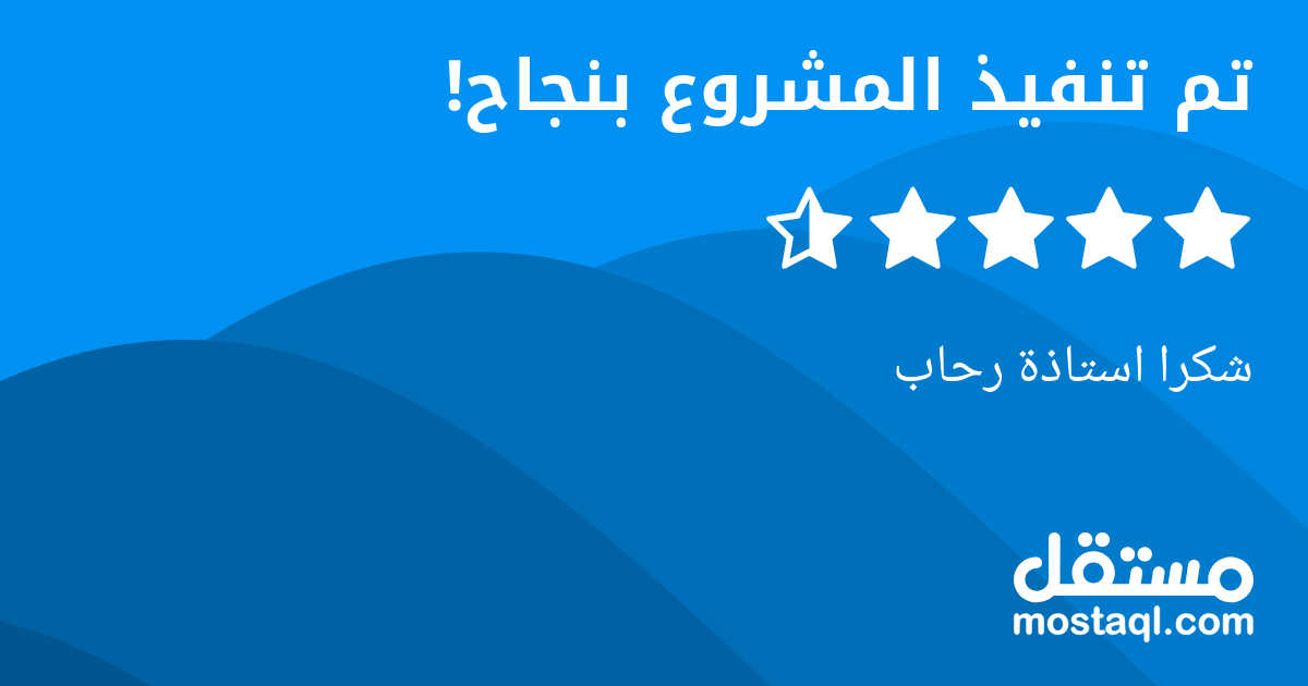 شكرا استاذة رحاب