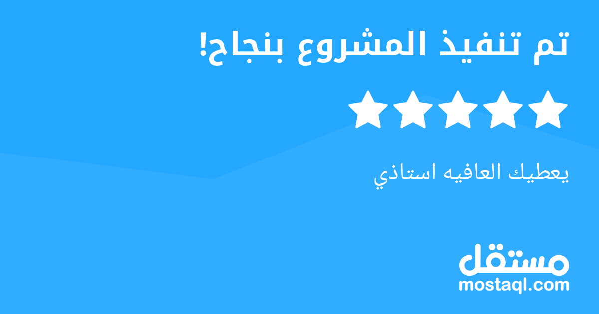 يعطيك العافيه استاذي