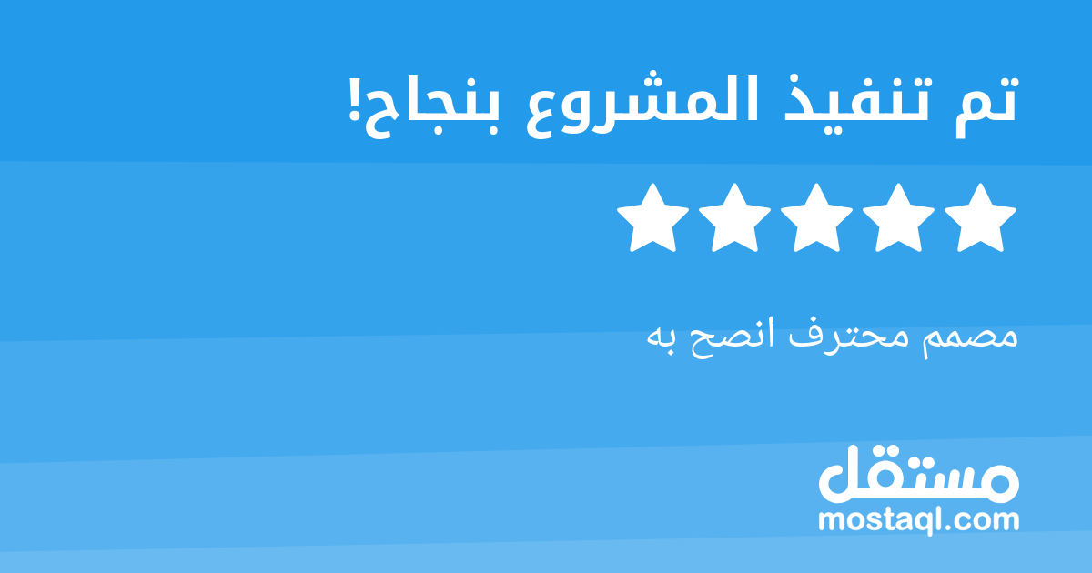 مصمم محترف انصح به