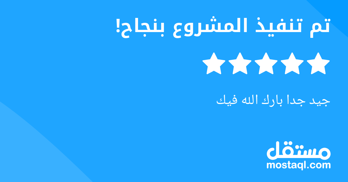 جيد جدا بارك الله فيك