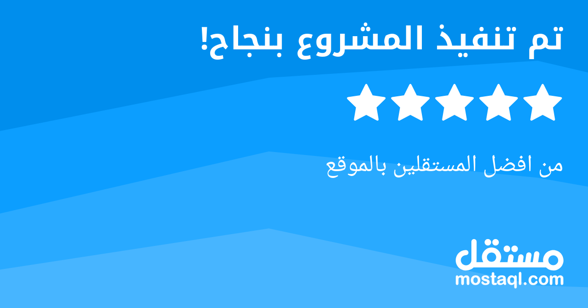 من افضل المستقلين بالموقع