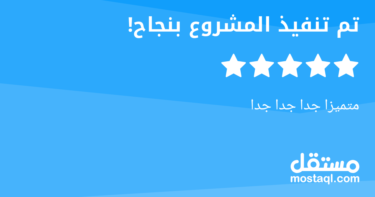 متميزا جدا جدا جدا