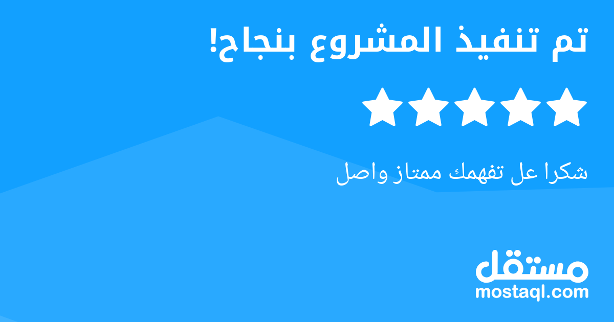 شكرا عل تفهمك ممتاز واصل