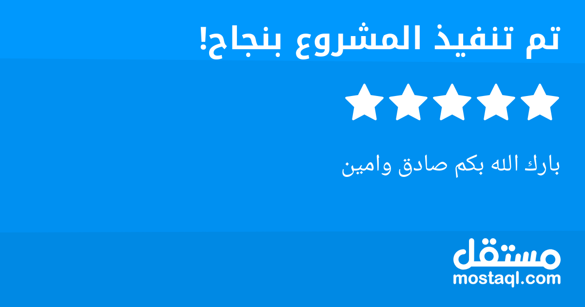 بارك الله بكم صادق وامين