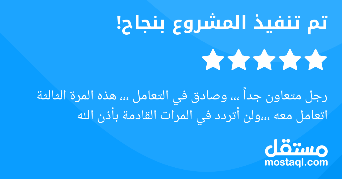 رجل متعاون جدا ،،، وصادق في التعامل ،،، هذه المرة الثالثة اتعامل معه ،،،ولن أتردد في المرات القادمة بأذن الله